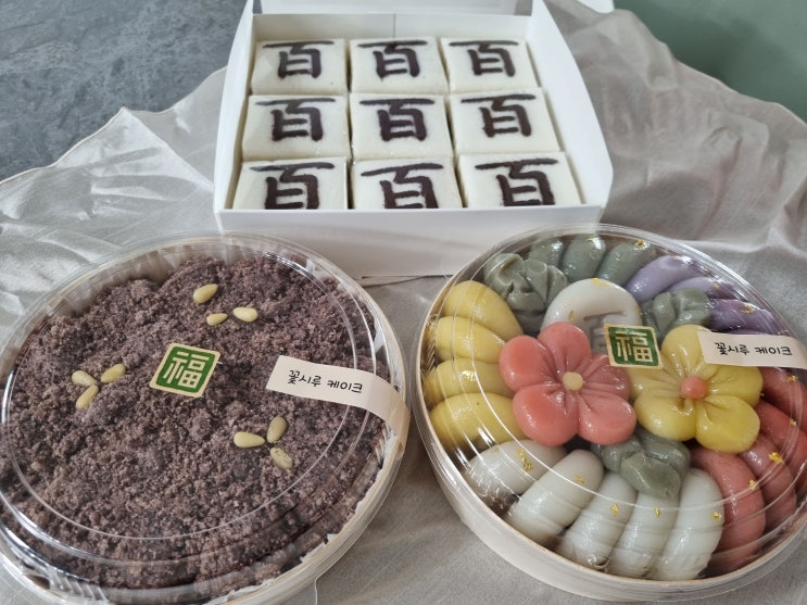  여수 아기 백일떡 주문하기 좋은 꽃시루 리뷰!!