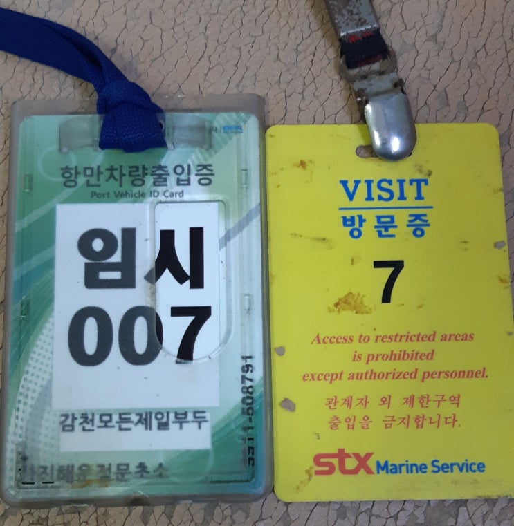 박멸 퇴치 방법(해충) 및 비용 (감만항 감천항 <b>부산항 신항</b> <b>부두</b>)
