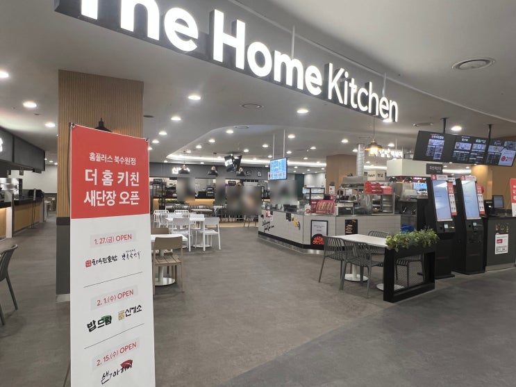  홈플러스 북수원 푸드코트 메뉴와 주차