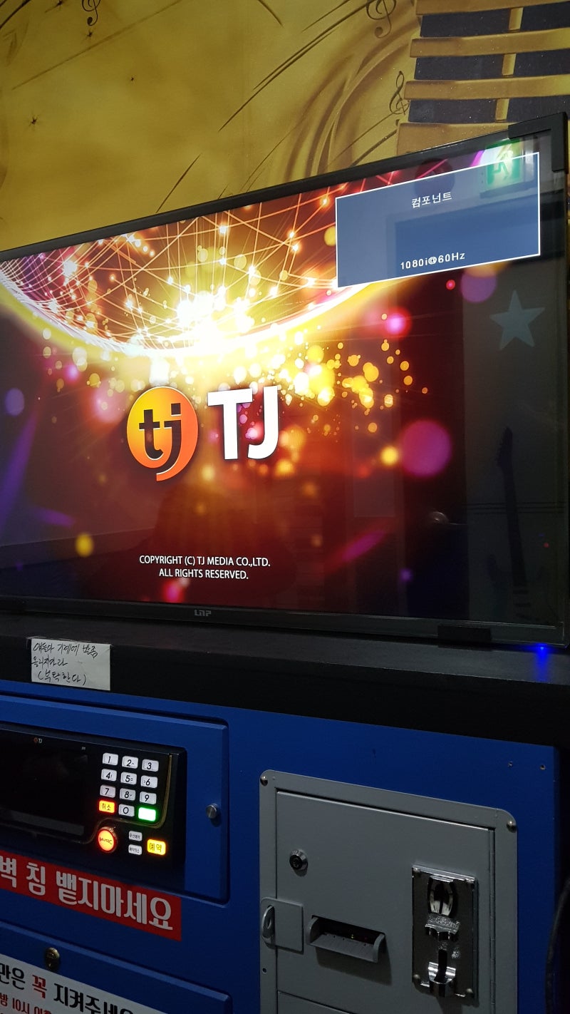 대전 유성구 전민동] 매드락 코인노래연습장: 3층. 2곡에 천원 : 네이버 블로그