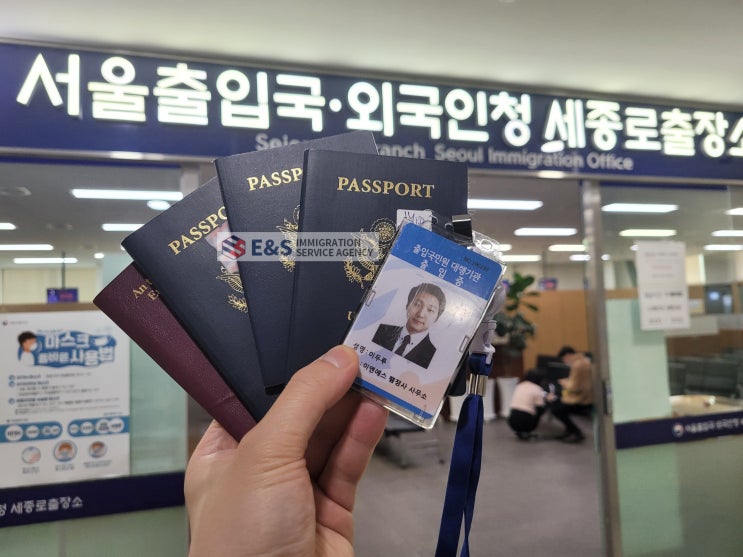  외국인 취업 E7비자 간단한 발급 조건 및 발급 방법