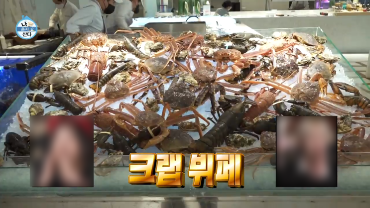 박나래 나혼자산다 뷔페 허니제이 크랩 뷔페 어디일까? 크랩52 가격 박나래 나혼자산다 뷔페 허니제이 크랩 뷔페 어디일까? 크랩52 가격
