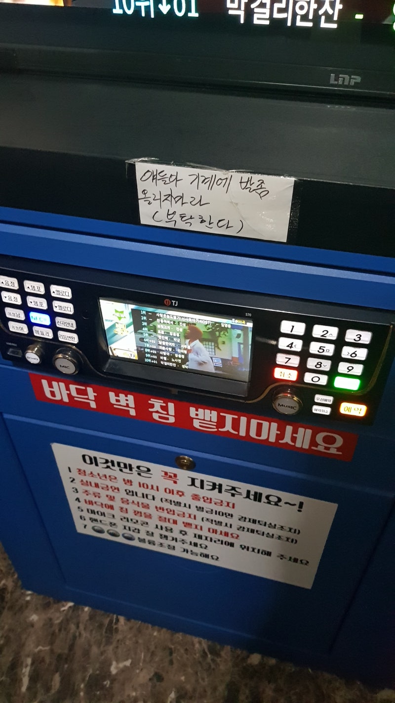 대전 유성구 전민동] 매드락 코인노래연습장: 3층. 2곡에 천원 : 네이버 블로그