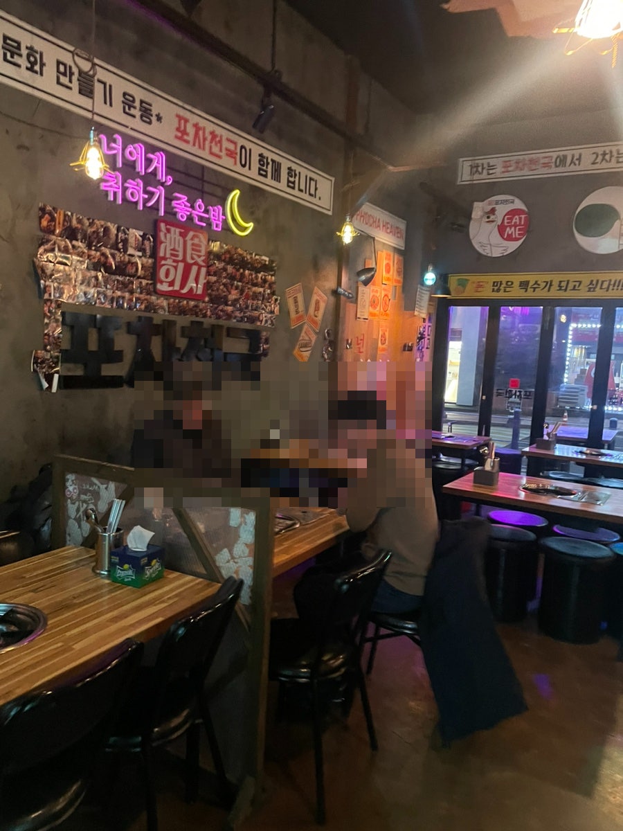포차천국 경기대점 사진 4