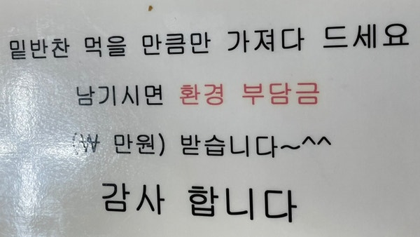 상촌고향식당 사진 6