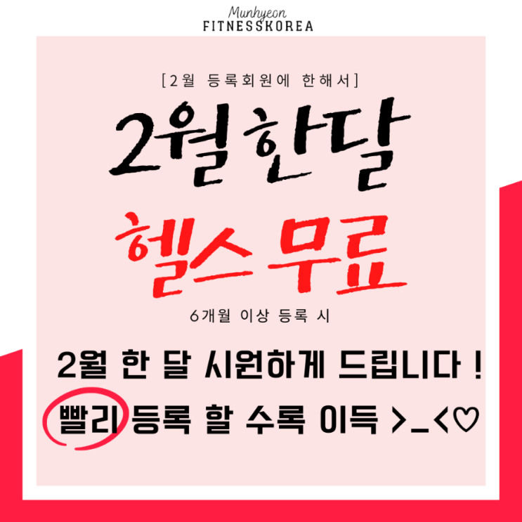 [문현동PT / 전포동 PT] 피트니스코리아문현 11kg 감량 다이어트 이야기