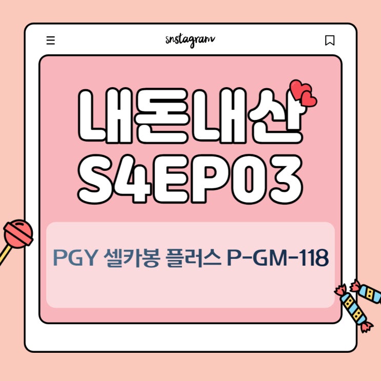  우수한 액션캠 삼각대 PGY P-GM-118 사용기