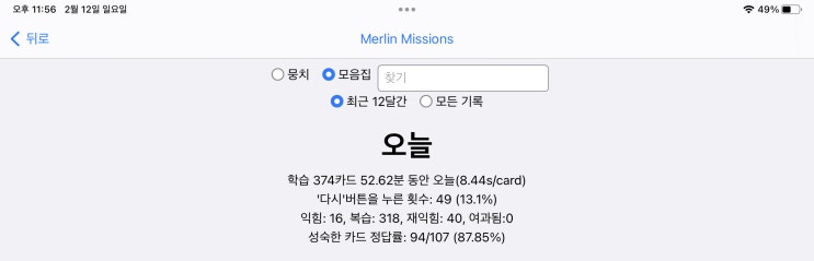 매일 안키 Anki 2023.02.12 매일 안키 Anki 2023.02.12