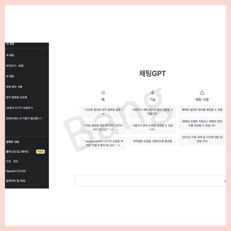 쳇gpt 사이트 사용법 가입 한글 chat gtp : 네이버 블로그