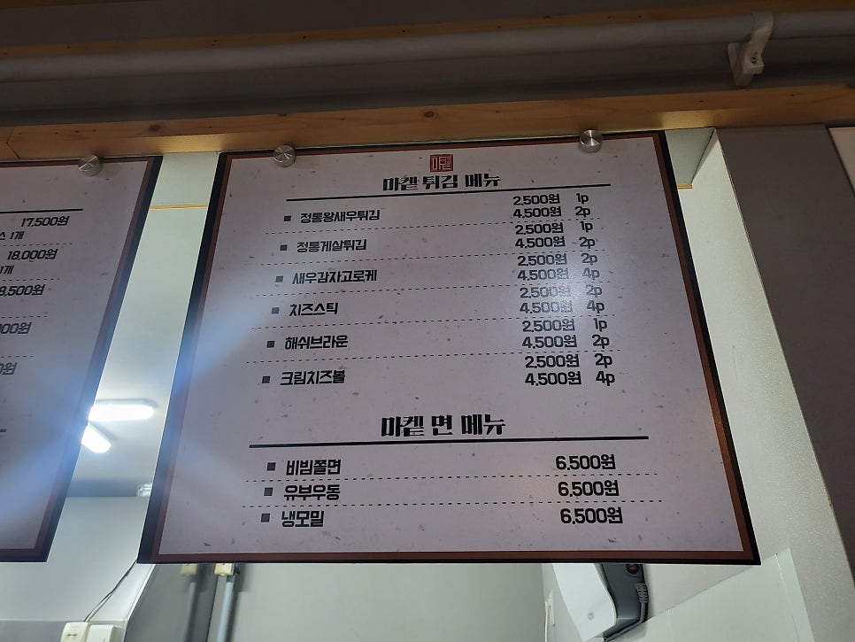 돈카츠마켙 울산천상점 사진 6
