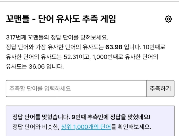  꼬맨틀 317 정답 및 풀이!