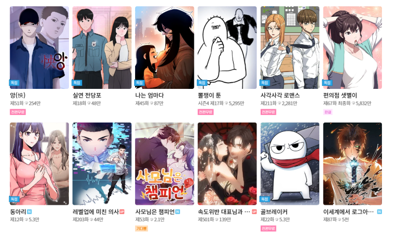 탑툰 무료쿠폰 TOP6125 등록해보세요! : 네이버 블로그