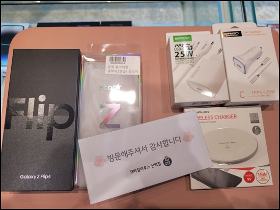  제천 SK 갤럭시Z플립4 할인&사은품까지 왕창지원가능한곳추천!!