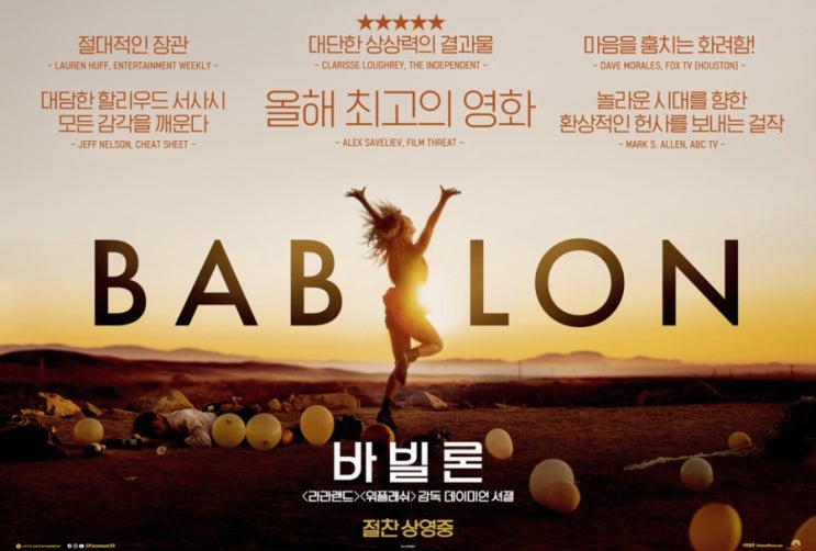동대문 메가박스 영화 바빌론 후기 (주차, 꿀팁, 명당자리) 동대문 메가박스 영화 바빌론 후기 (주차, 꿀팁, 명당자리)