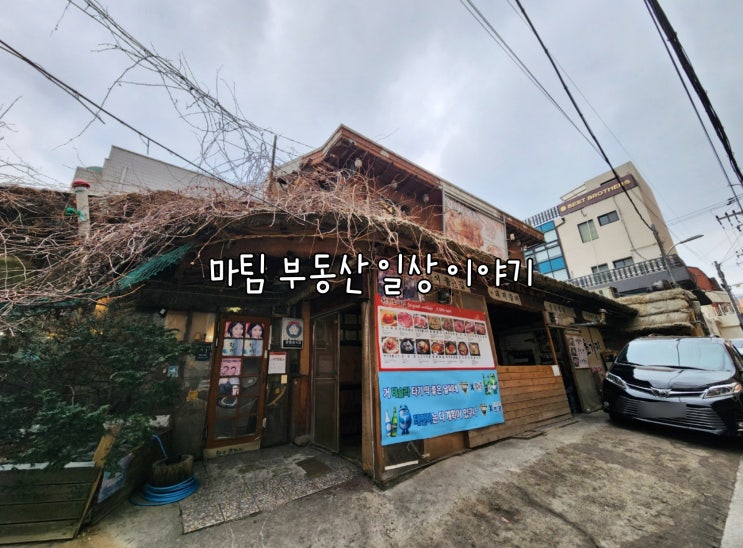 원조초가집 압구정로데오역