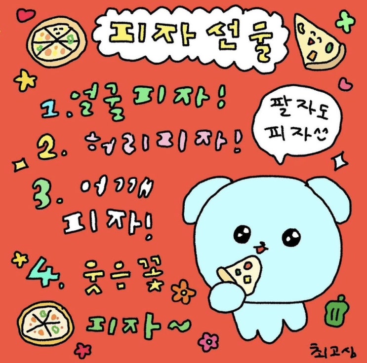  주간일기 / 2월 2주 주간일기