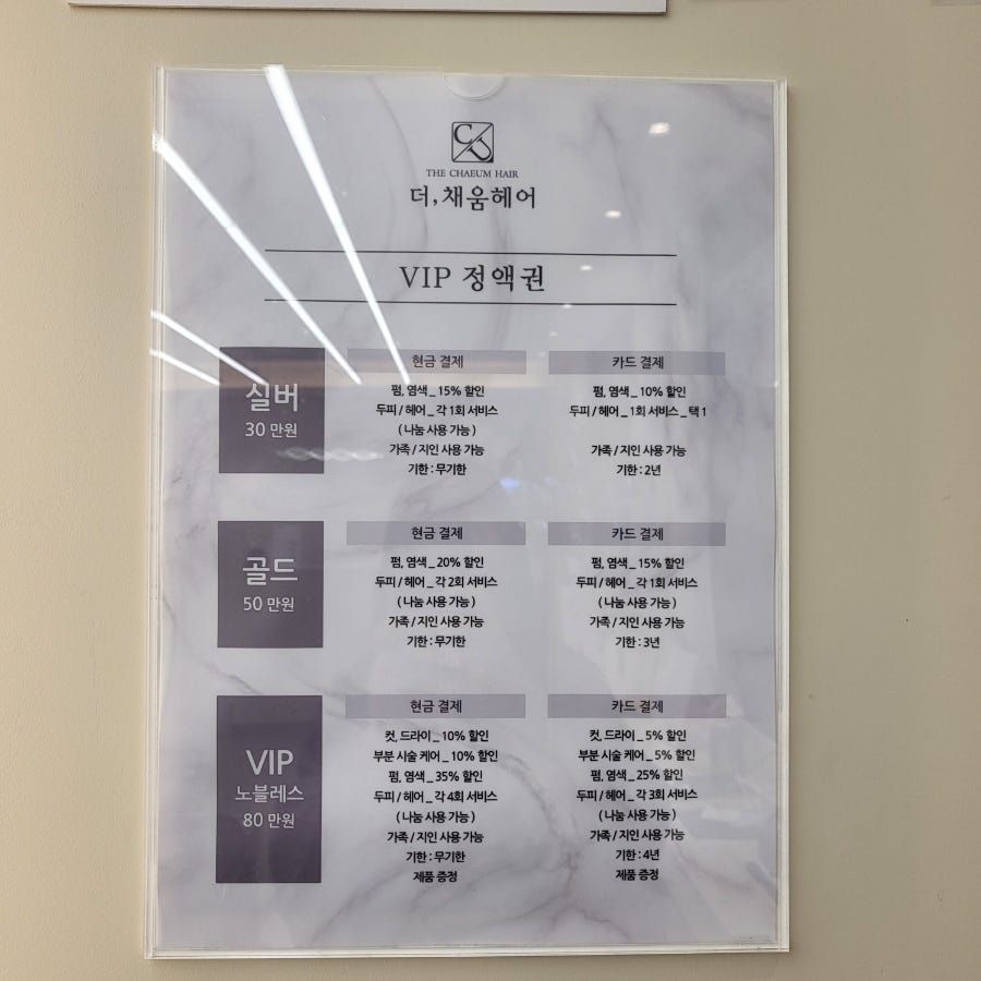 더채움헤어 사진 4