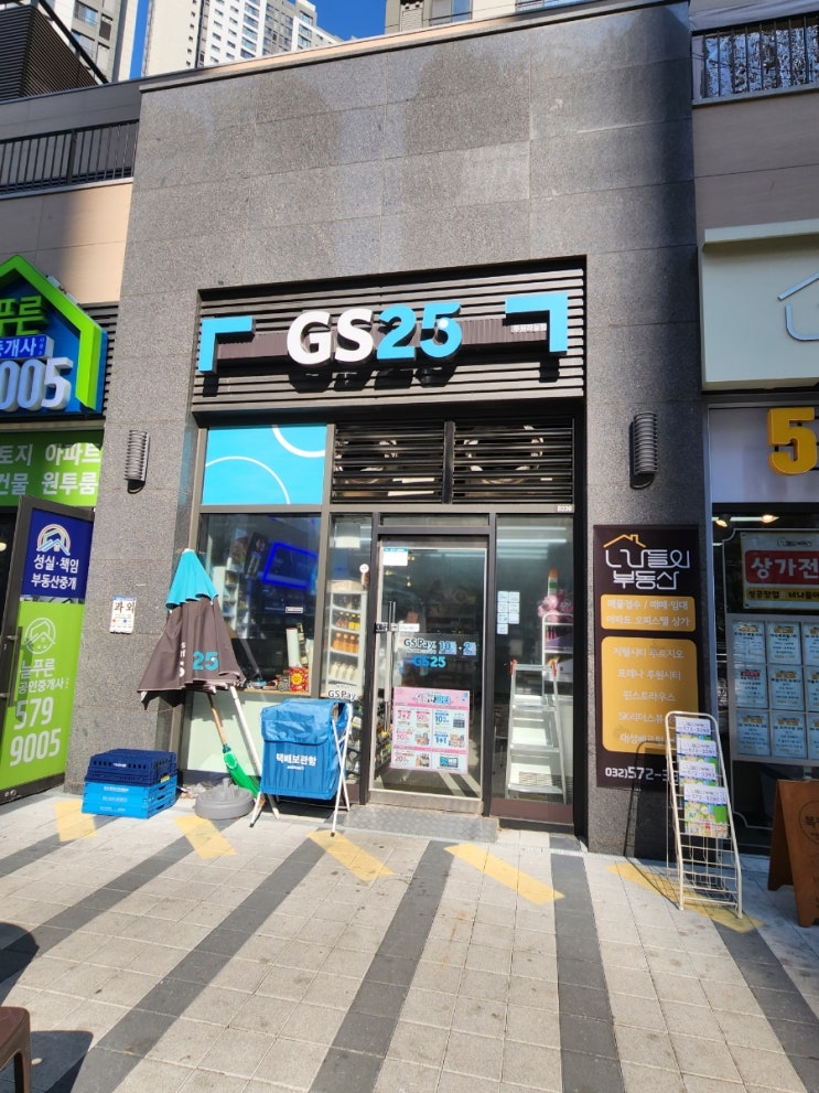  GS25 할인정보~