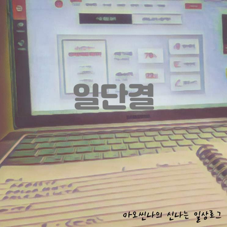  리뷰| 일단결 일본어인강 - 기초일본어 사용하는 방법을 알려주는 강의