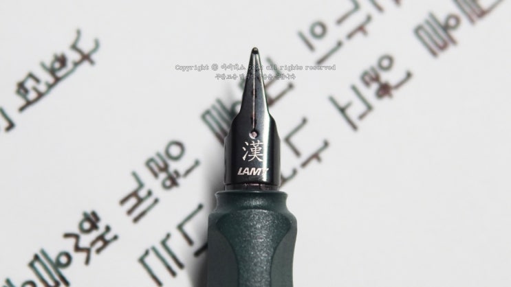  길을 잃고 나서 깨달은 것 (라미 사파리 스타벅스 + 커시브닙 만년필로 필사하기)