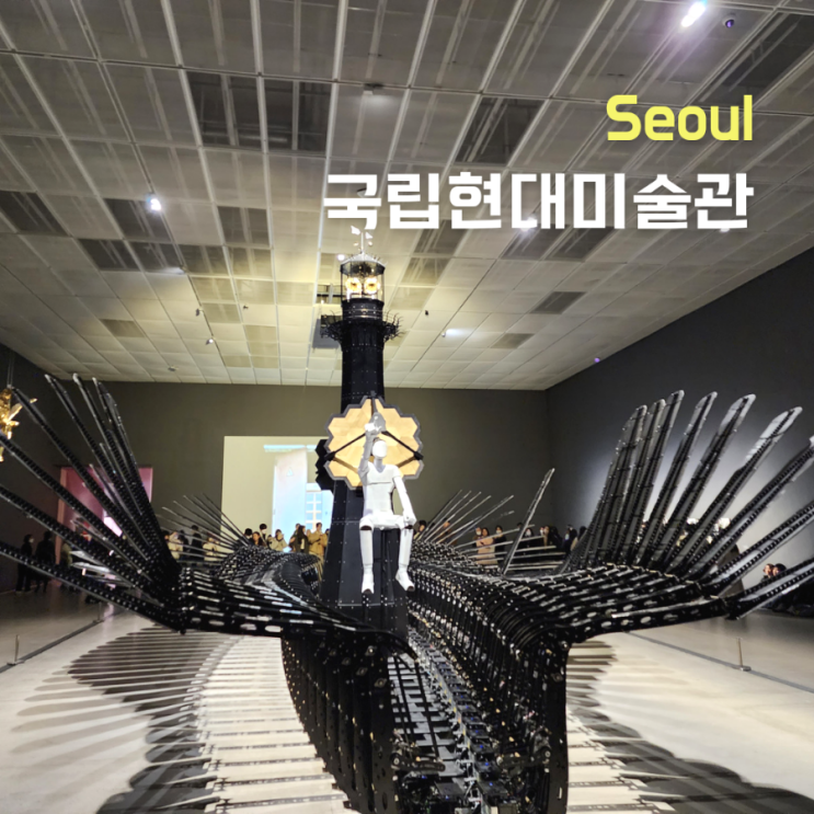  [서울 볼만한 전시] 최우람, 임옥상, 페터 바이벨::국립현대미술관 서울::