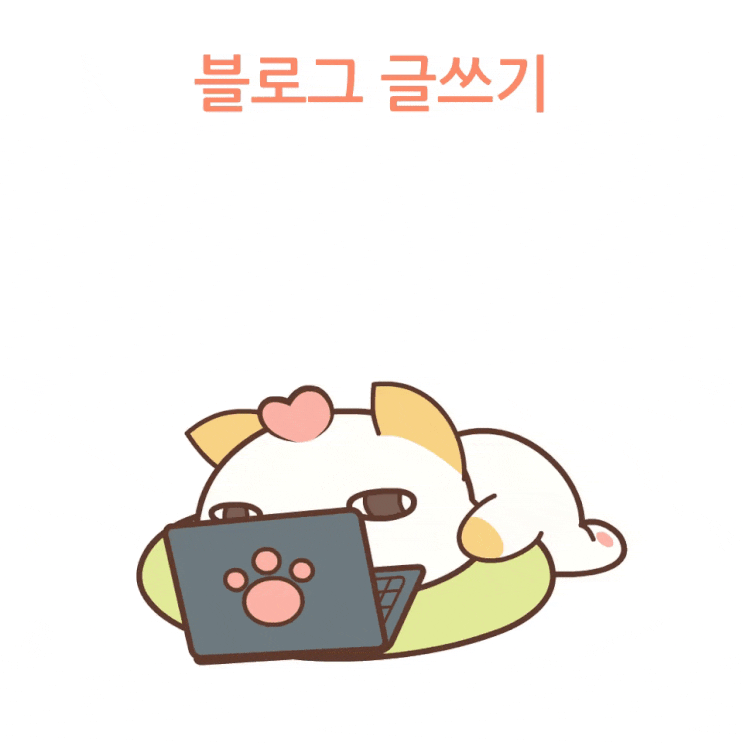  블로그 글쓰기 방법, 챗 GPT로 작성