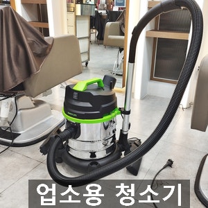 <b>업소용</b> 습식 <b>청소기</b> 흡입력 좋은 버디<b>라이프</b>