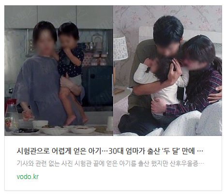시험관으로 어렵게 얻은 아기…30대 엄마가 출산 ‘두 달’ 만에 자신의 손으로 살해한 이유 시험관으로 어렵게 얻은 아기…30대 엄마가 출산 ‘두 달’ 만에 자신의 손으로 살해한 이유