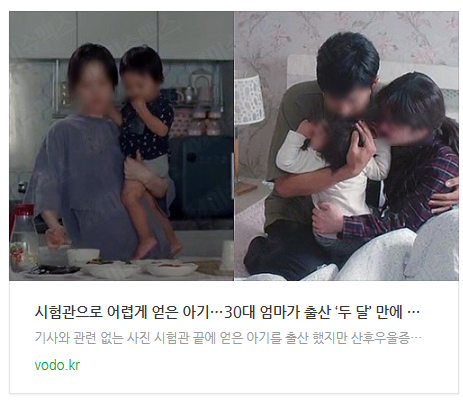 시험관으로 어렵게 얻은 아기…30대 엄마가 출산 ‘두 달’ 만에 자신의 손으로 살해한 이유