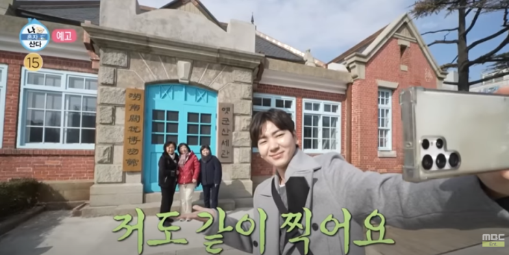  나혼자산다 이주승 마더즈의 군산여행 483회
