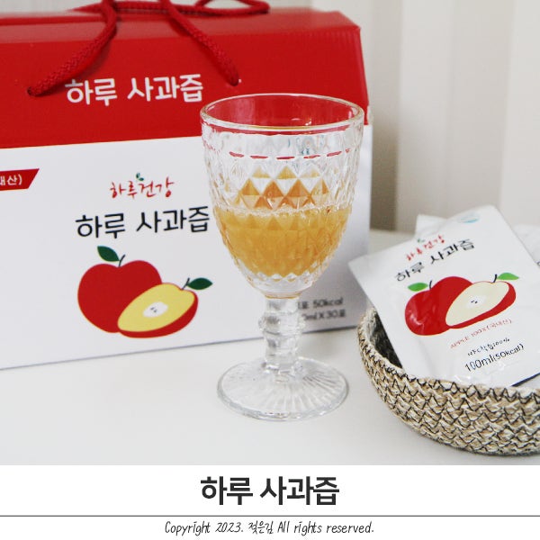 거창 사과즙 믿고 먹는 하루 사과즙 거창 사과즙 믿고 먹는 하루 사과즙