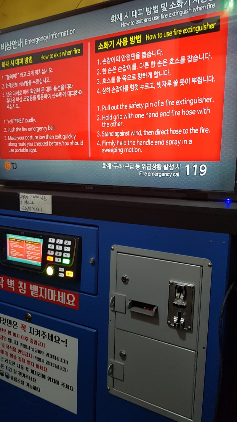 대전 유성구 전민동] 매드락 코인노래연습장: 3층. 2곡에 천원 : 네이버 블로그