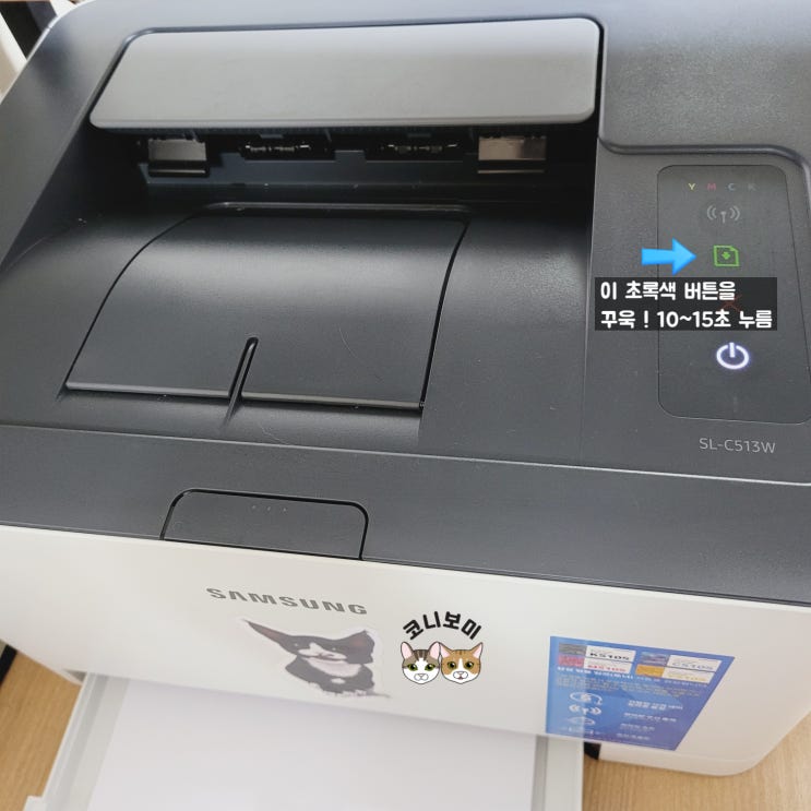 삼성 레이저프린터(SL-C513W) 토너 잔량 확인하기 + 최단점 삼성 레이저프린터(SL-C513W) 토너 잔량 확인하기 + 최단점