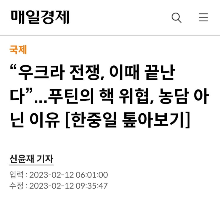 <b>러시아</b>-<b>우크라</b> 전쟁, 실상은 <b>러시아</b>-미국 전쟁이다.