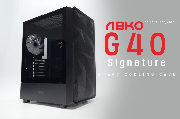  [체험단]앱코 G40 Signature 컴퓨터 케이스