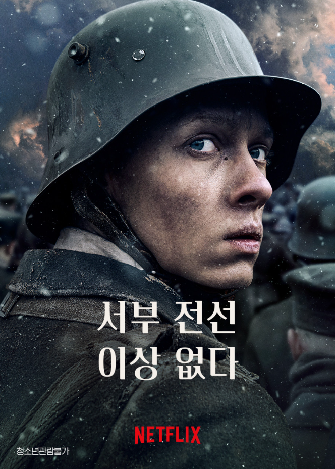  전쟁 영화