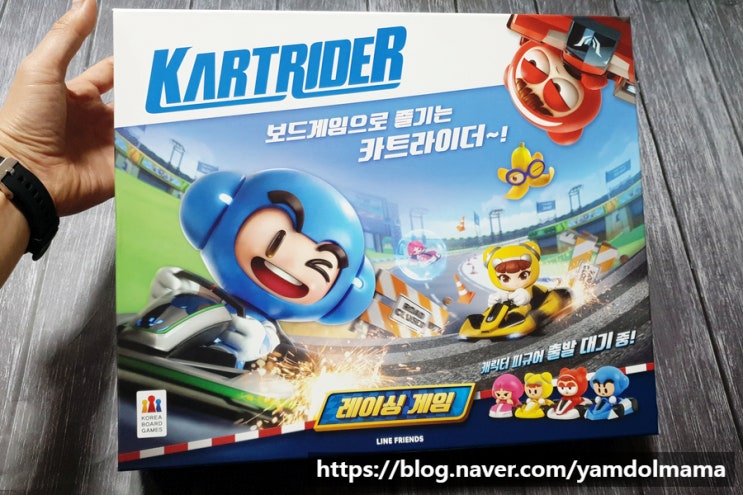 코리아보드게임즈 카트라이더 레이싱 게임 찐후기