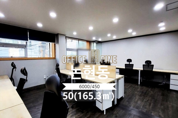  [강남사무실] 신사역 3분 논현동 50(165.3) 저렴한 역세권 사무실 [논현동사무실]