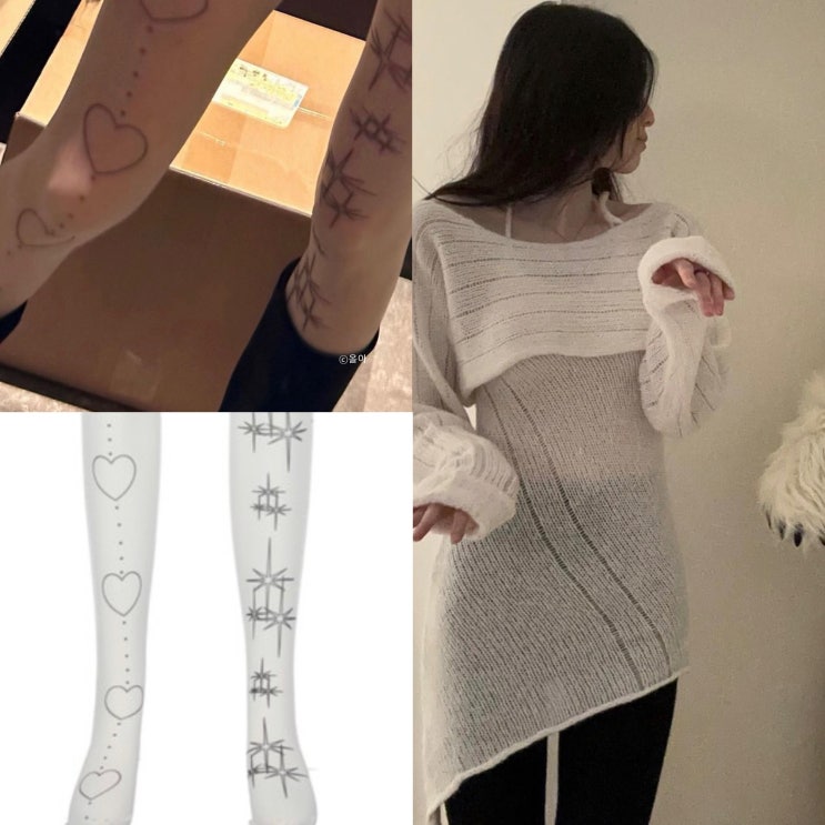  힙한 데일리룩 한소희 패션 스타킹 브랜드는?Senabi (세나비), 타투 같지만