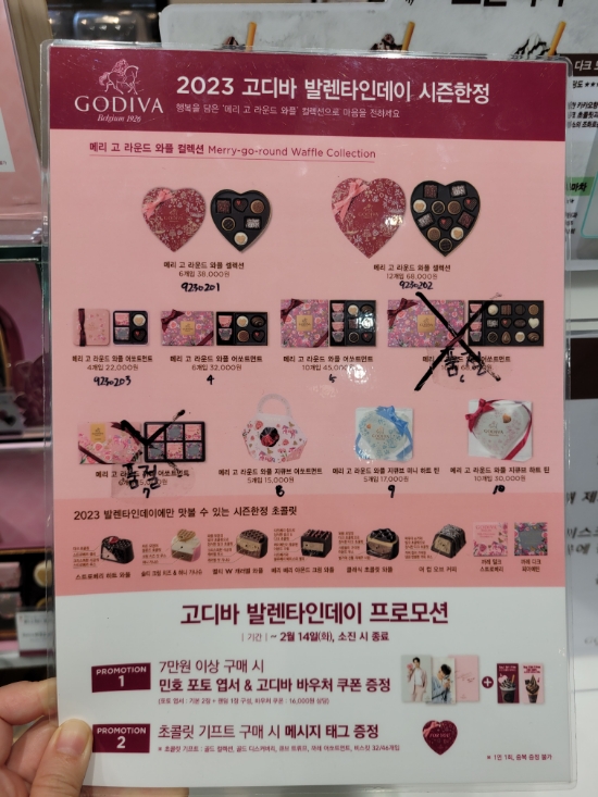  발렌타인데이 화이트데이 강남역 고디바 삼성타운점 현황 현장파견 리포터 초코입니다
