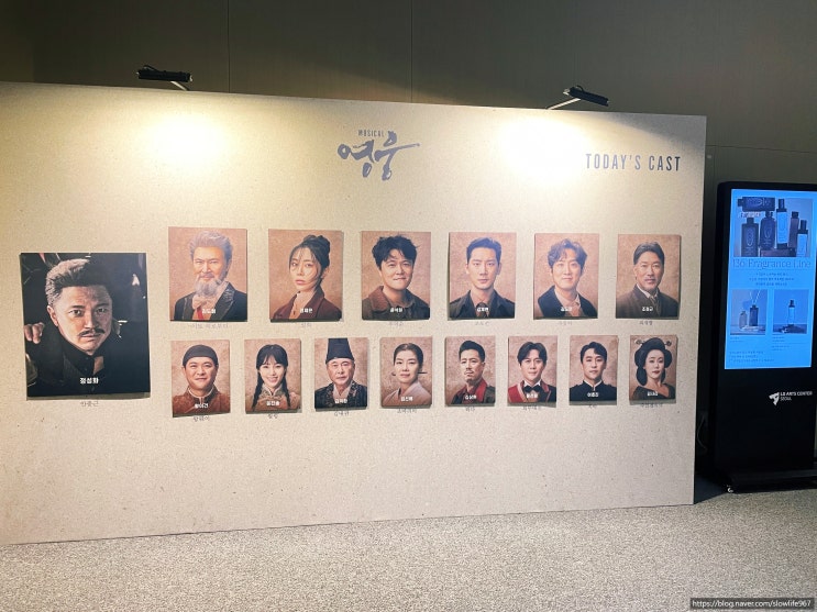  뮤지컬 영웅 관람 후기
