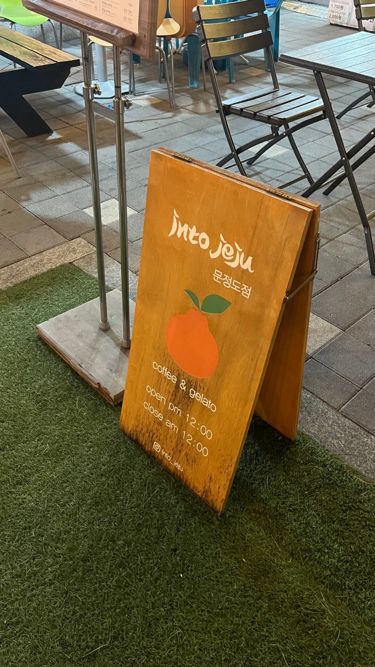  문정동카페 서울 분좋카 젤라또 맛집 인투제주, 메뉴추천 내돈내산 후기