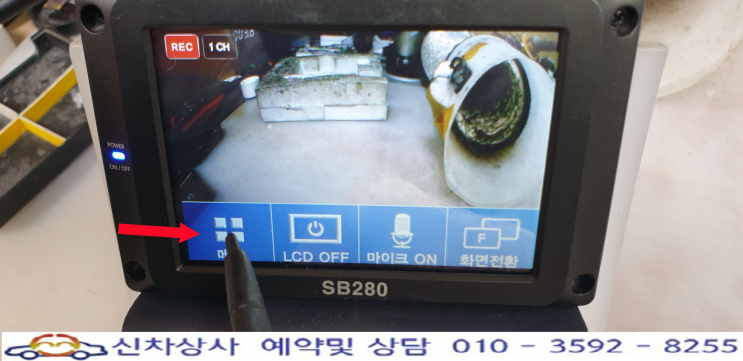 PONTUS 폰터스 SB280, 터치 고장 수리 사례. PONTUS 폰터스 SB280, 터치 고장 수리 사례.