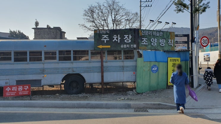  강화여행 조양방직..