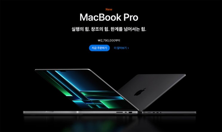  M2 Pro 맥북프로 어떤 걸 사야 할까?