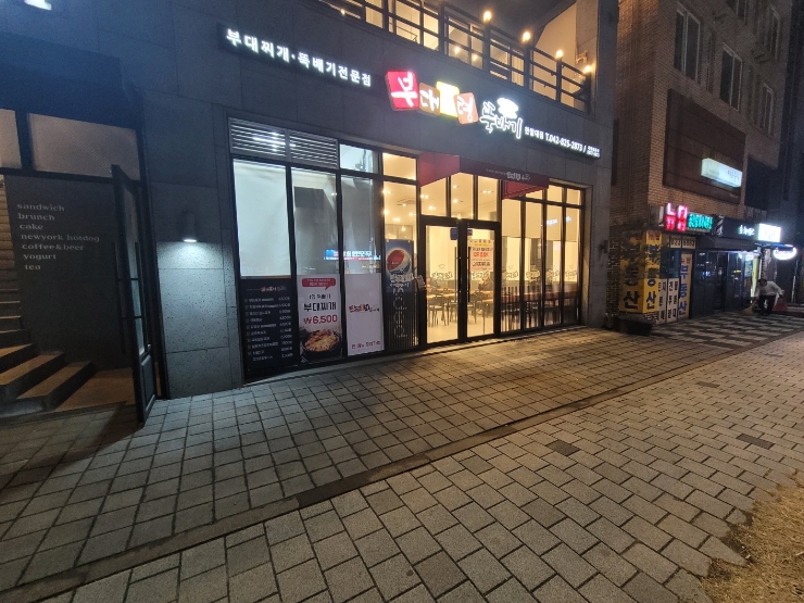  제육볶음 맛집 한밭대학교 근처<부대통령뚝배기>