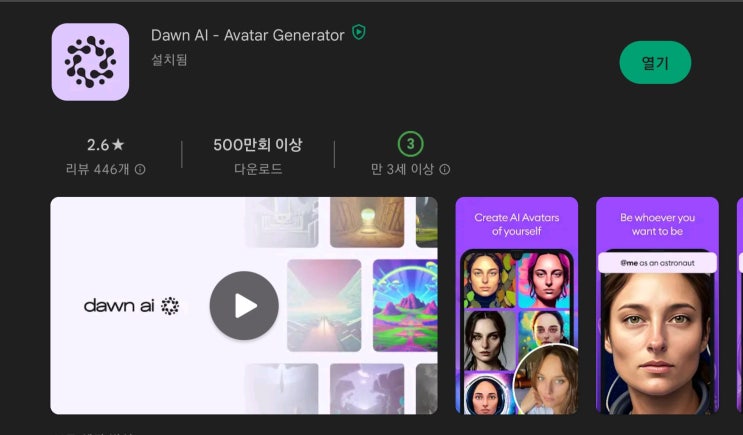  [dawn Ai] 과거,현재,노년의 내모습을 그려준다