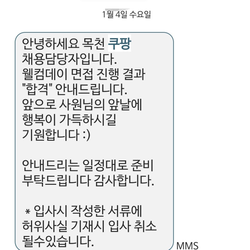 [쿠팡] 쿠팡계약직,쿠팡 천안 목천 센터: Ob 첫 출근 후기 : 네이버 블로그