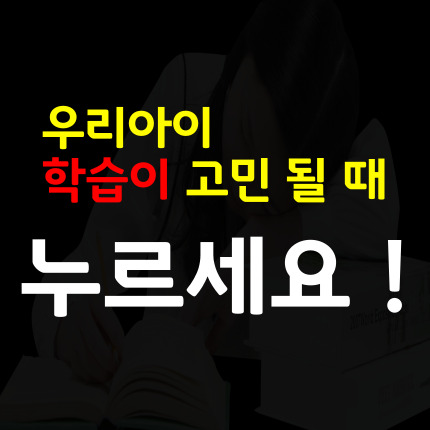  가포동 수학과외 창원 현동 영어과외 고등 중학생 내신 학습 관리