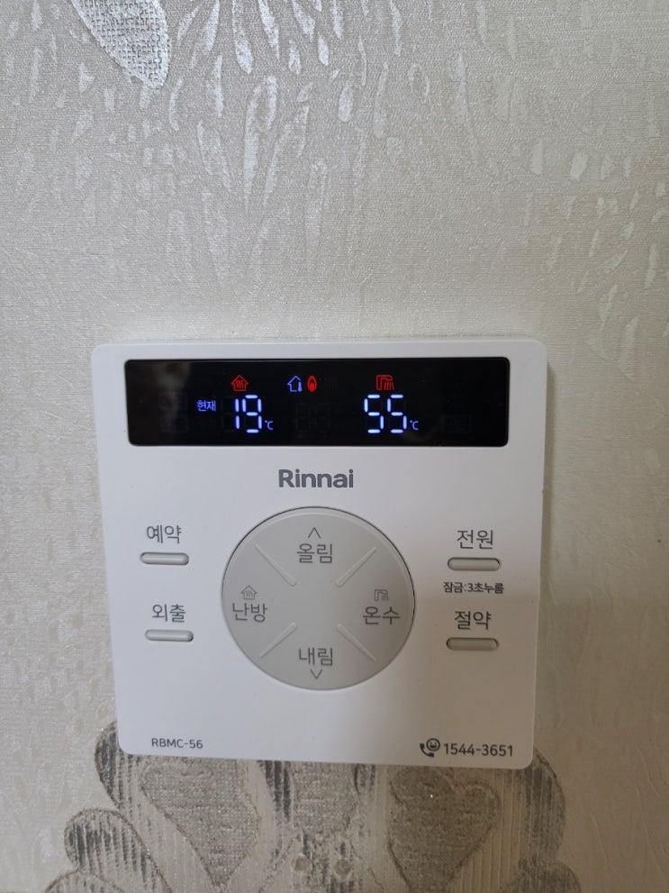  부산 린나이보일러 교체_친환경보일러 정부지원금 선할인_부산진구 당감동 태화현대아파트